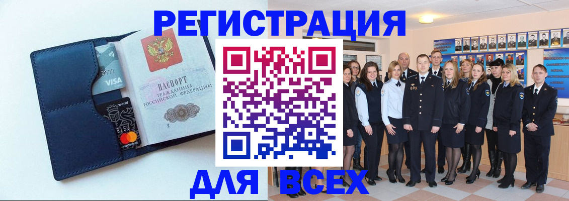 временная регистрация законно в Марий Эл