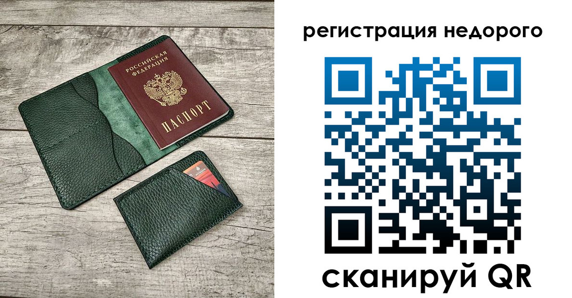 прописка штамп в Марий Эл