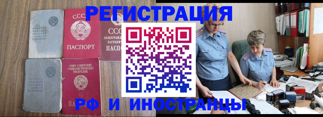 временная регистрация купить в Марий Эл