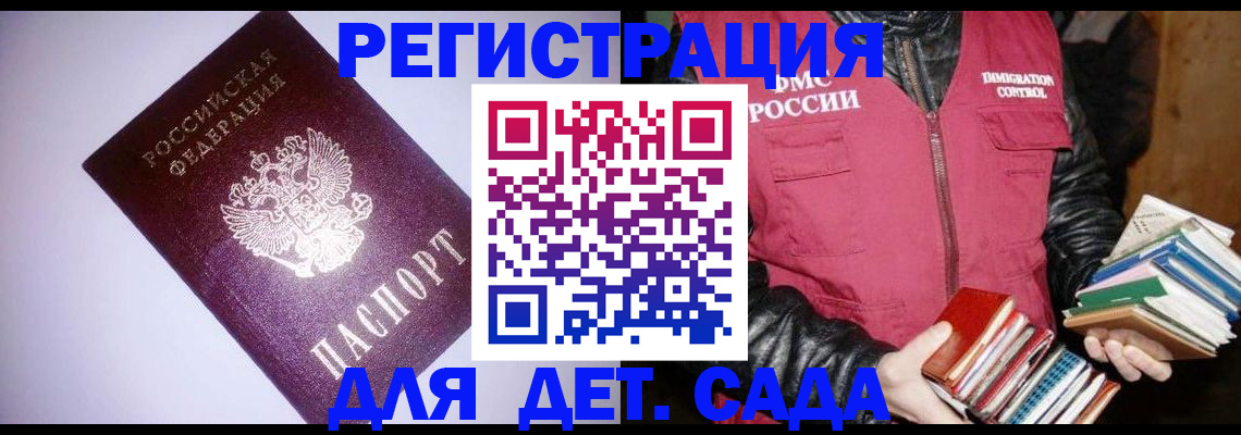 временная регистрация надежно в Марий Эл