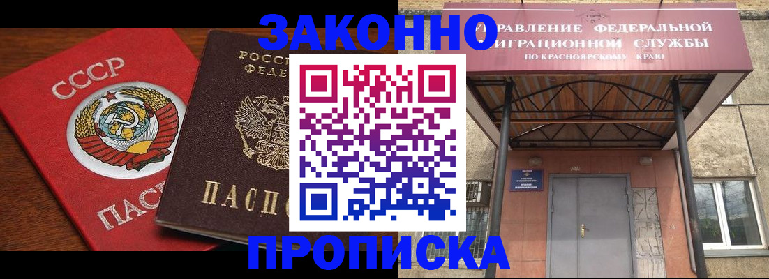 временная регистрация законно в Марий Эл